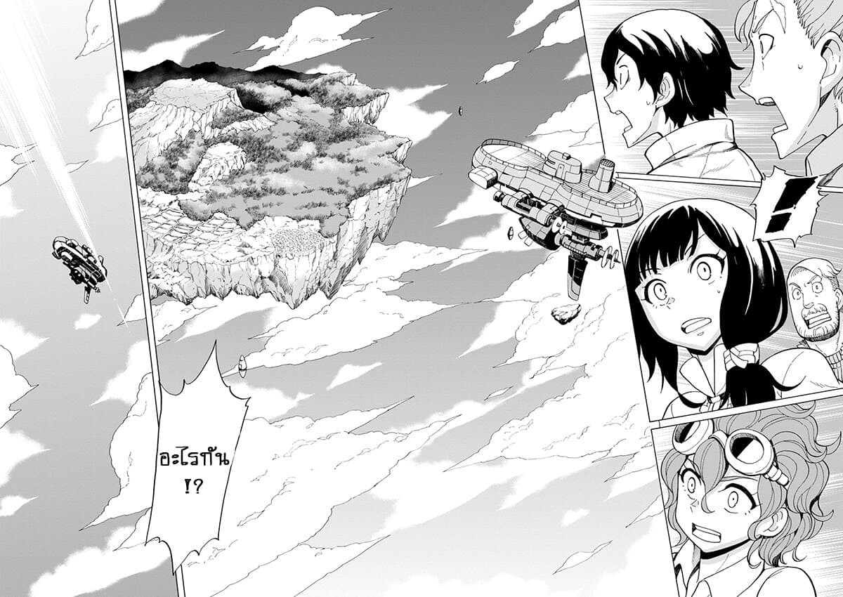 Asebi to Sora Sekai no Boukensha 44-พายุและเกาะปริศนา