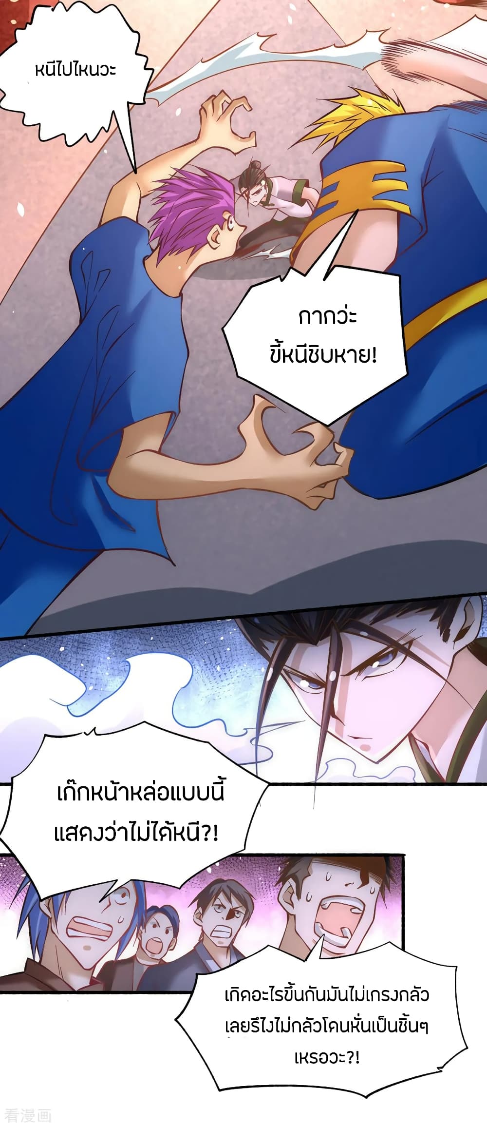 God Emperor of The City มหาเทพเซียนแห่งนคร 103-103