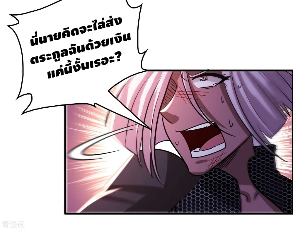 Become God Merchant in The Other World ข้ามต่างโลกเพื่อเป็นพ่อค้าเทพสุดมั่งคั่ง 106-106