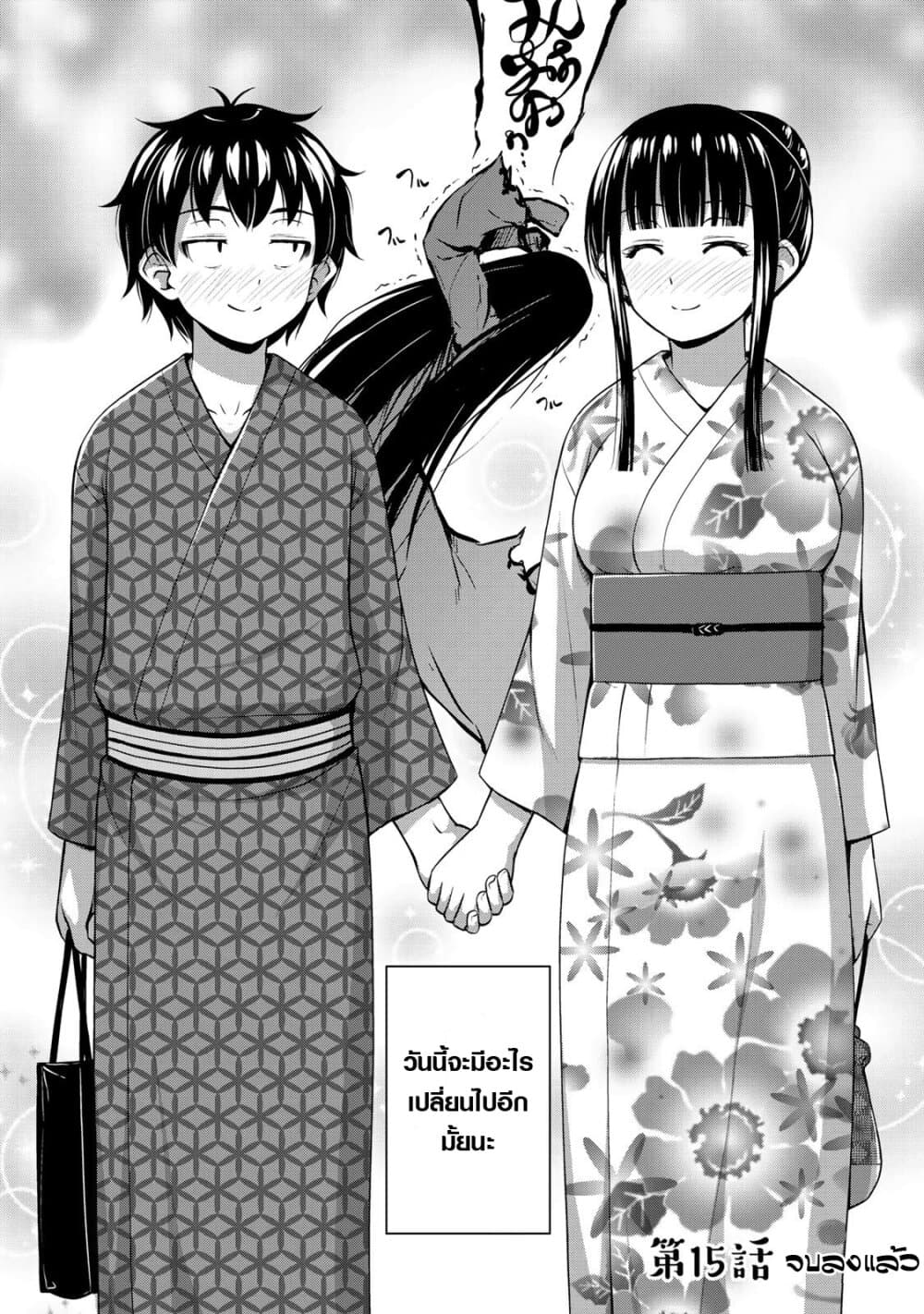Sore wa rei no Shiwaza desu 15-สิ่งสำคัญ