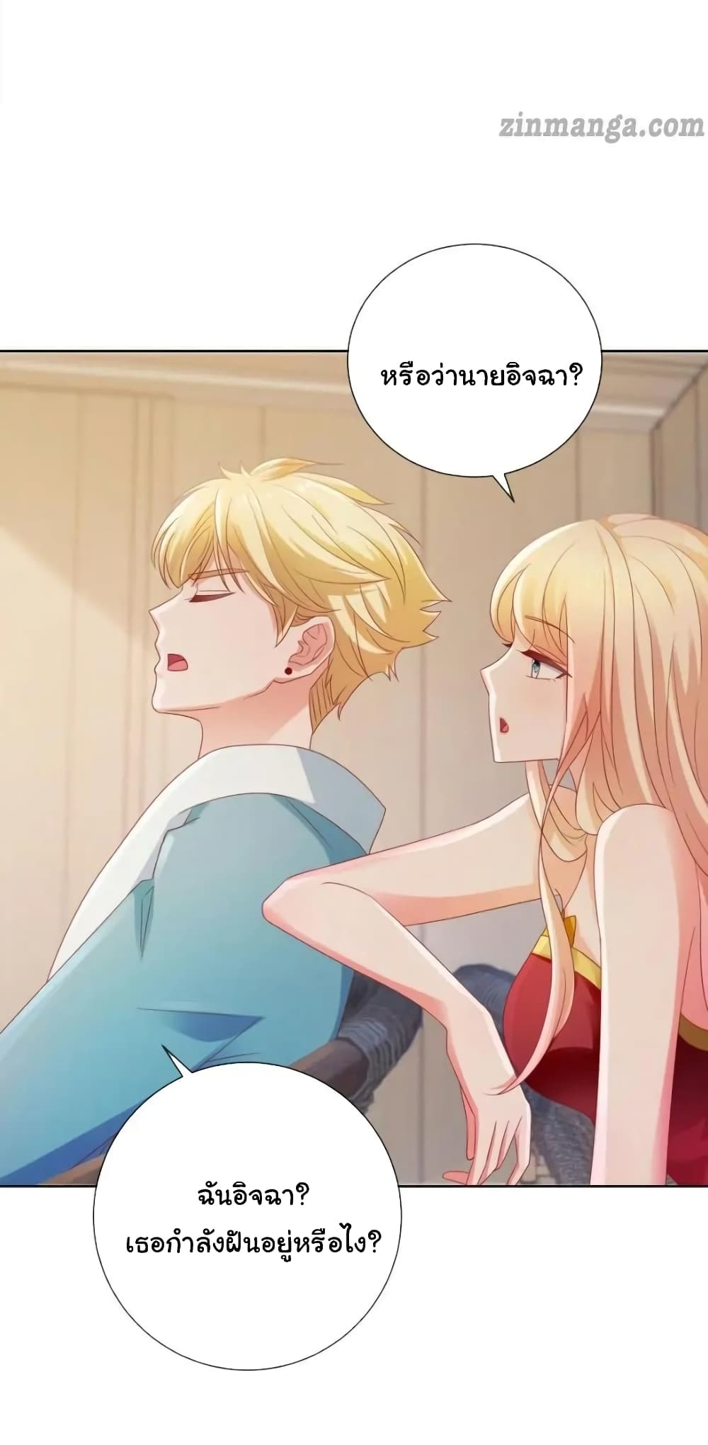 The Lovely Wife And Strange Marriage แผนรักลวงใจ 131-131