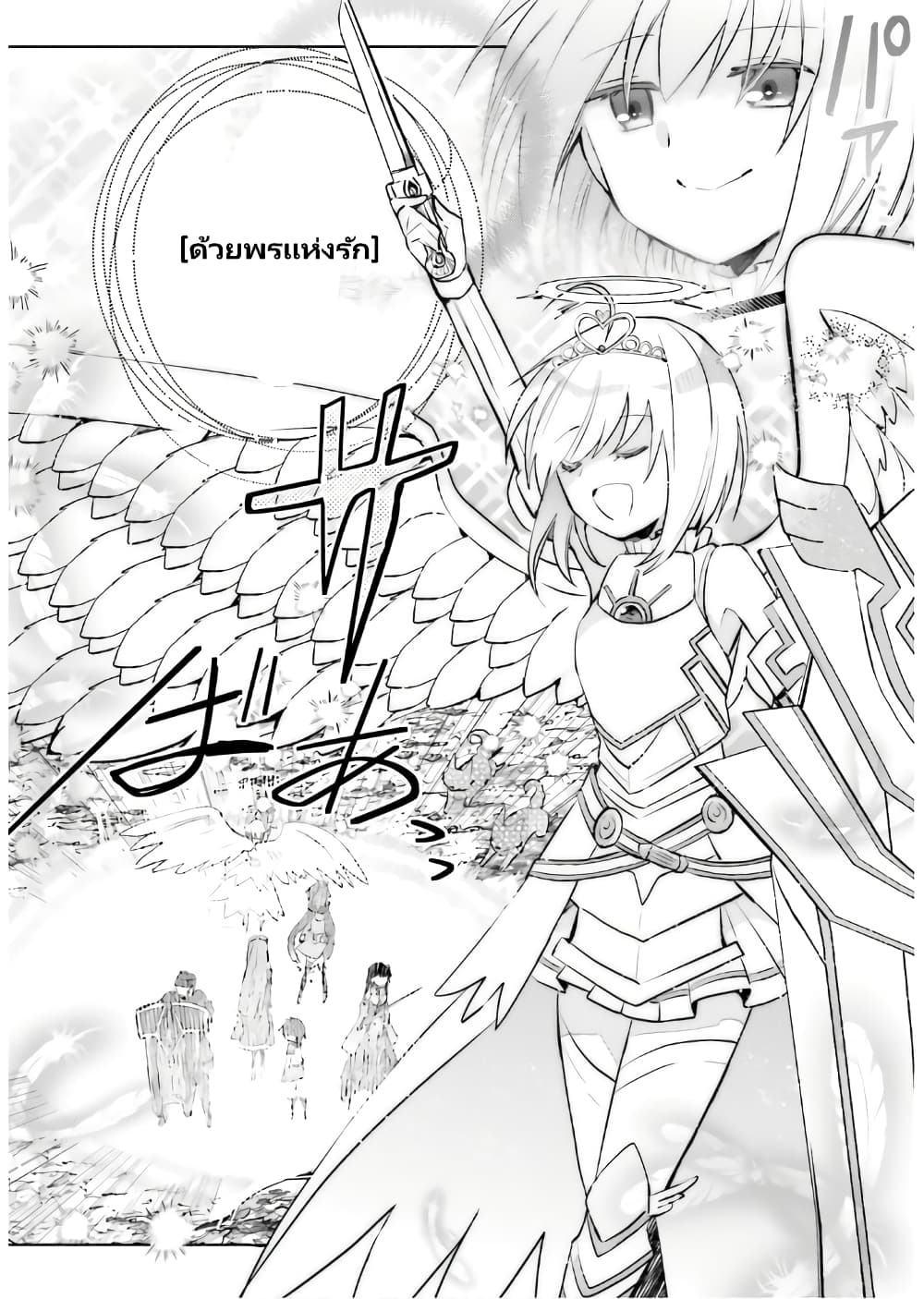 Itai no wa Iya nanode Bogyo-Ryoku ni Kyokufuri Shitai to Omoimasu ตู้เย็น 19-19