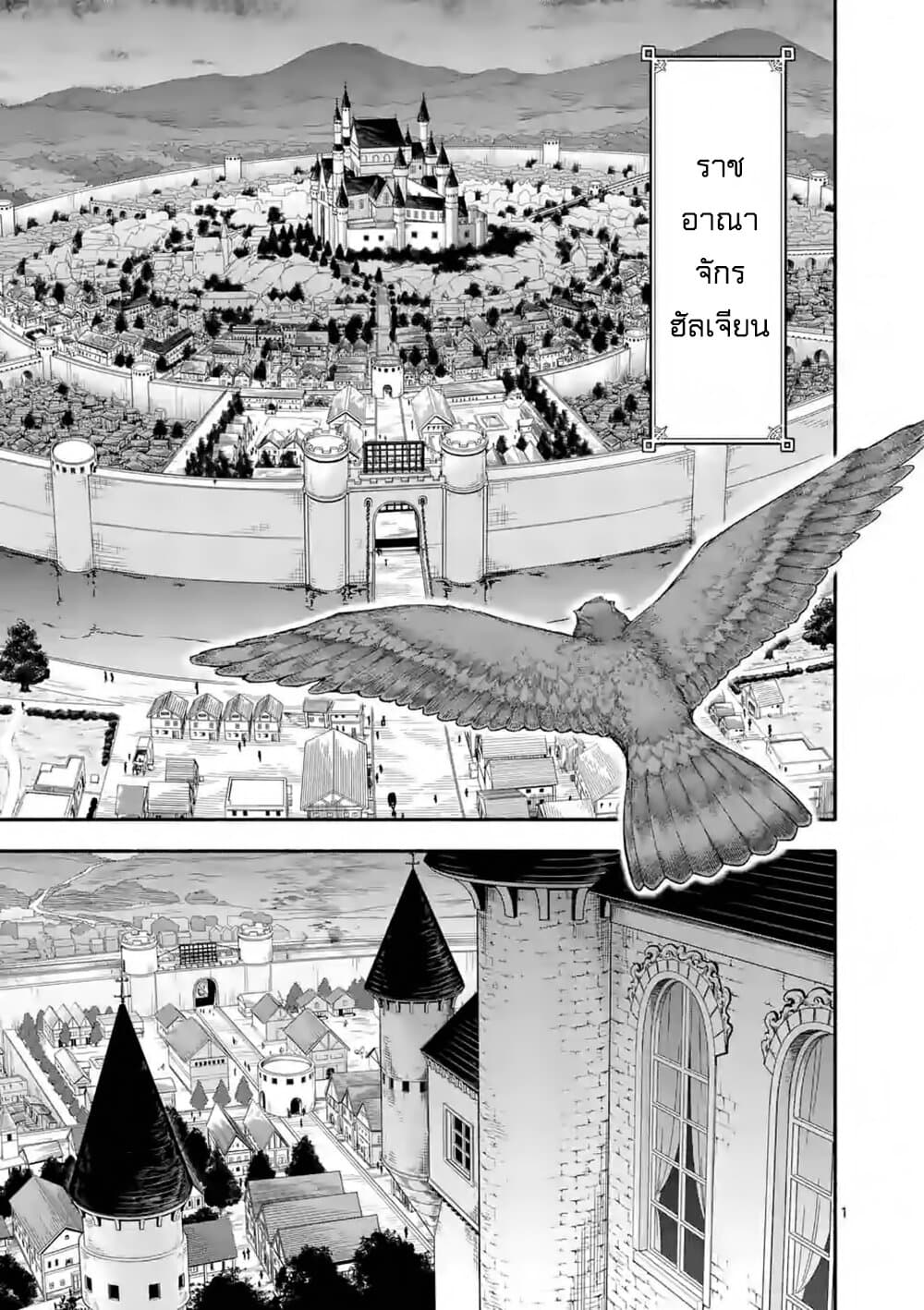 Shi ni Modori, Subete o Sukuu Tame ni Saikyou เอริคเกิดใหม่ 21-21