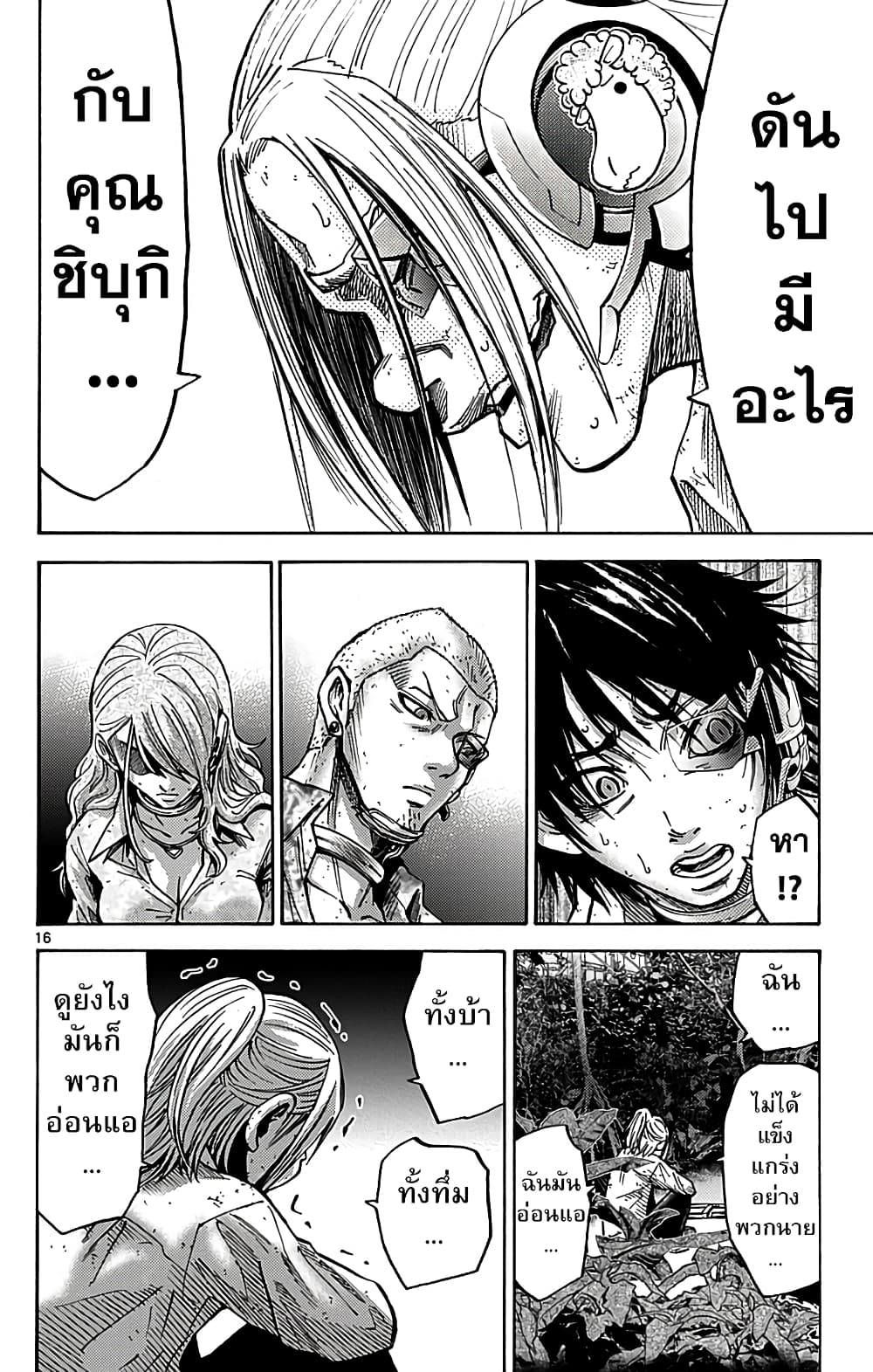 Imawa no Kuni no Alice 12-7 โพธิ์แดง (1)