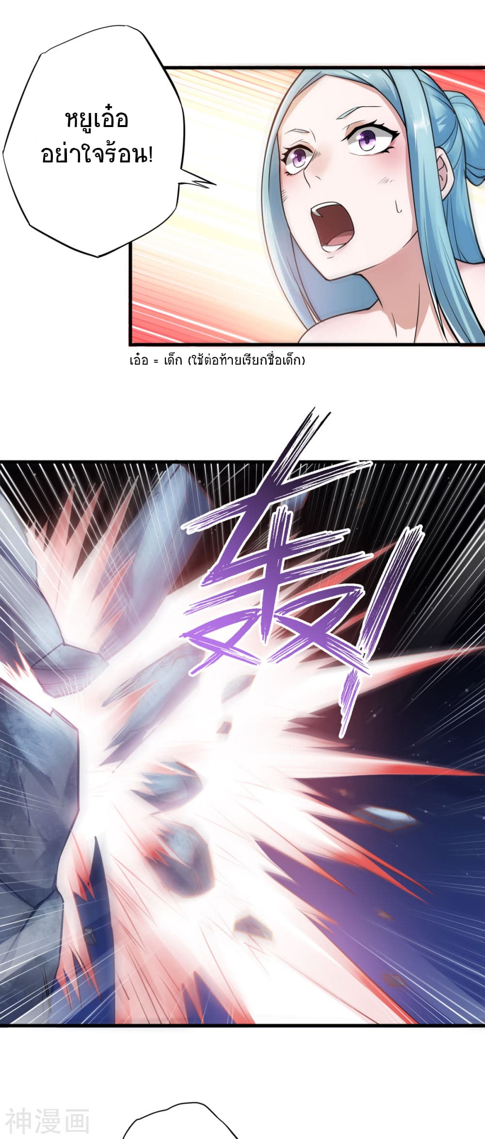Supreme Demon Return 1-1