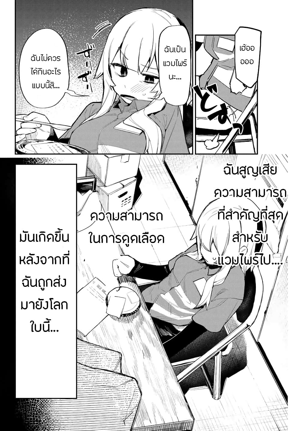 Yo ga Yonara 1-แวมไพร์ในตำนานผู้ตกต่ำ