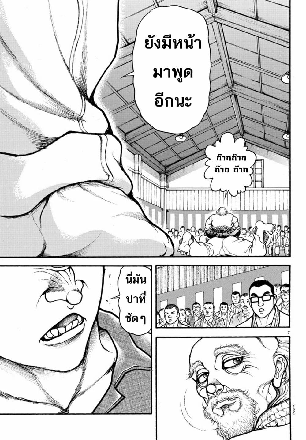 Baki Dou II 49-49
