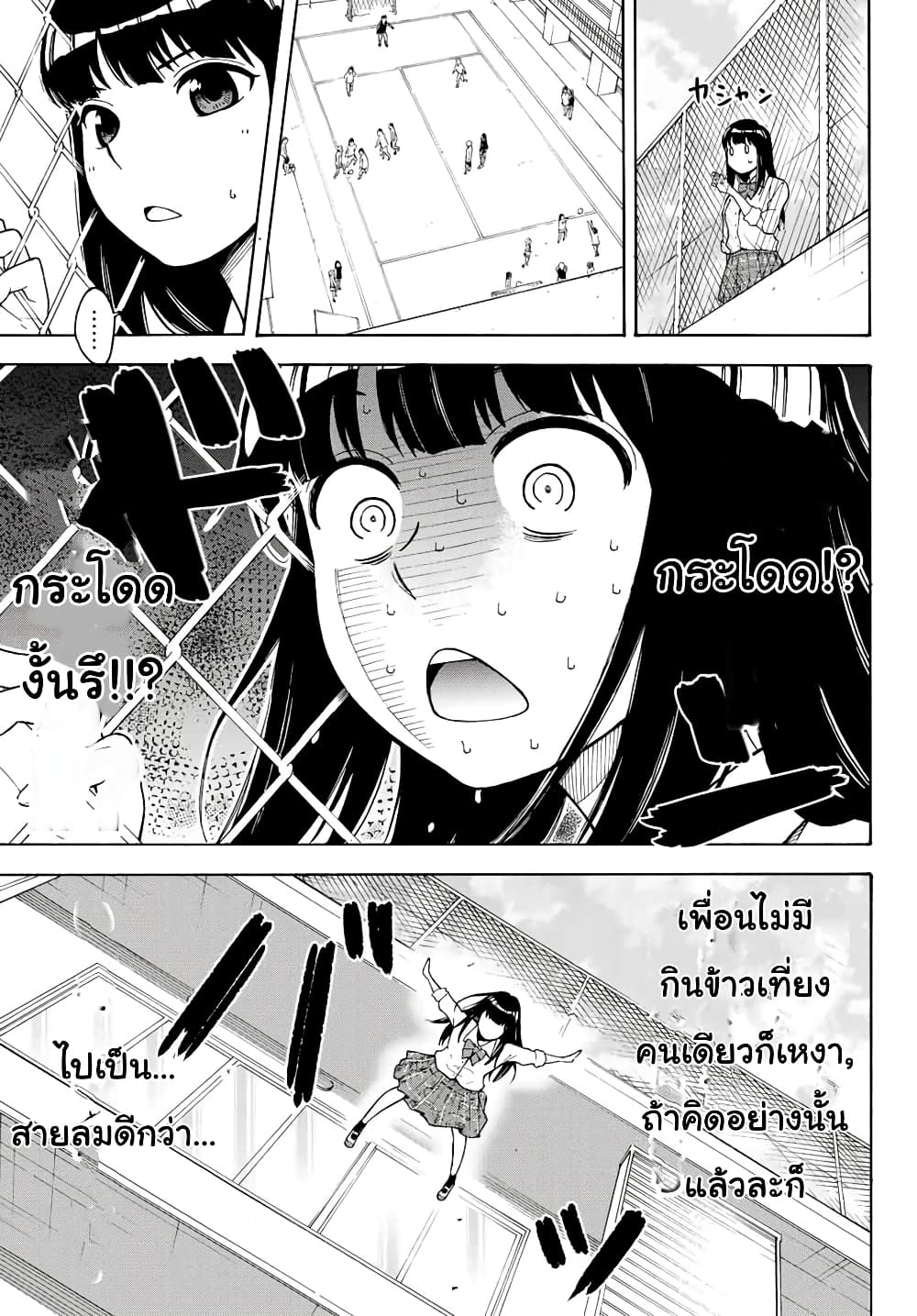 Please Don't Die Asukawa อย่าตายนะ! อะสึคาวะซัง 1-1