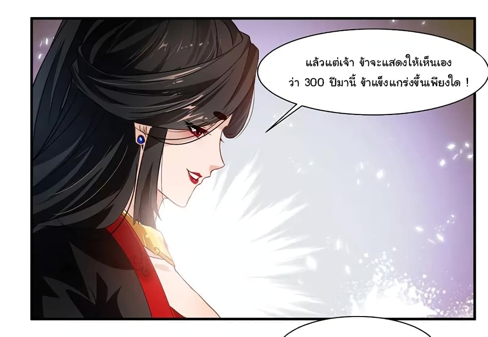 Nine Sun God King ราชันย์เทพเก้าสุริยัน 68-68