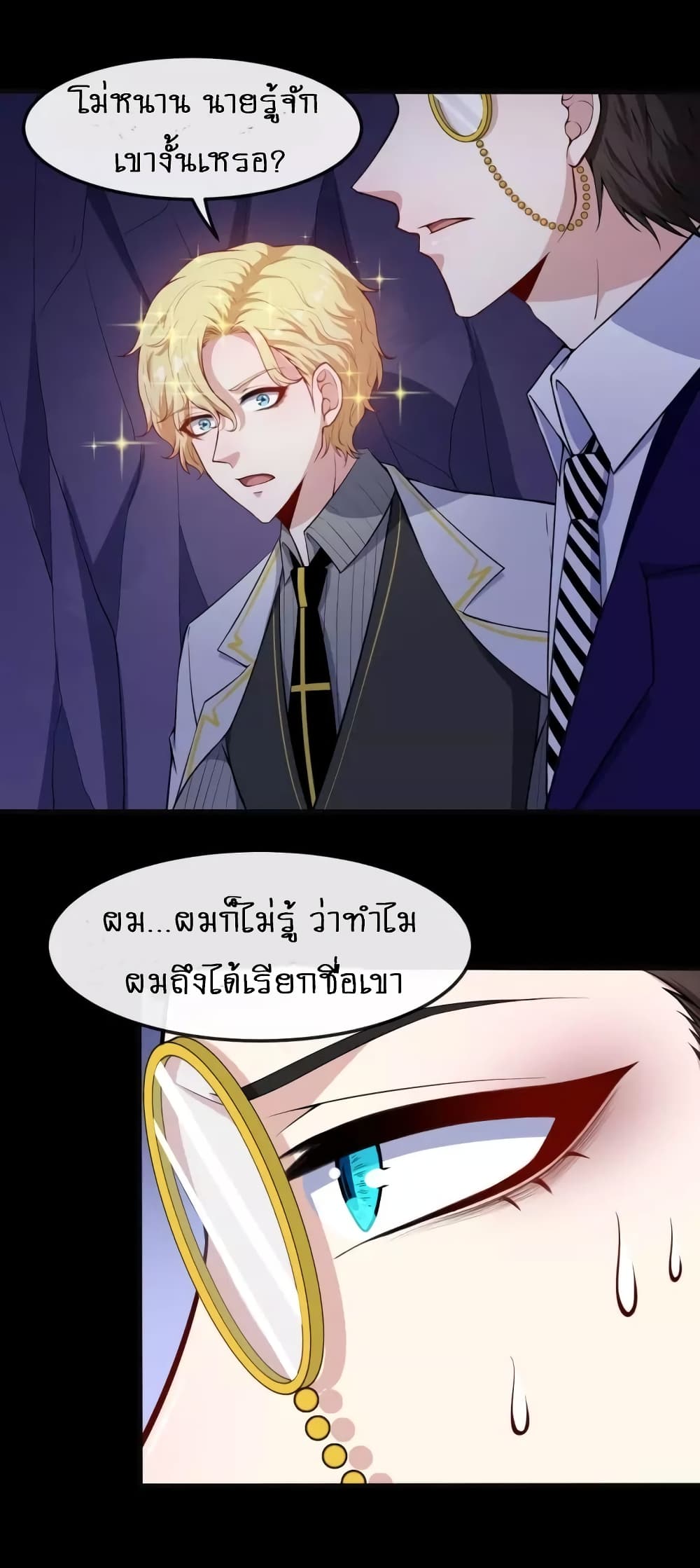 Daddy From Hell 123-123