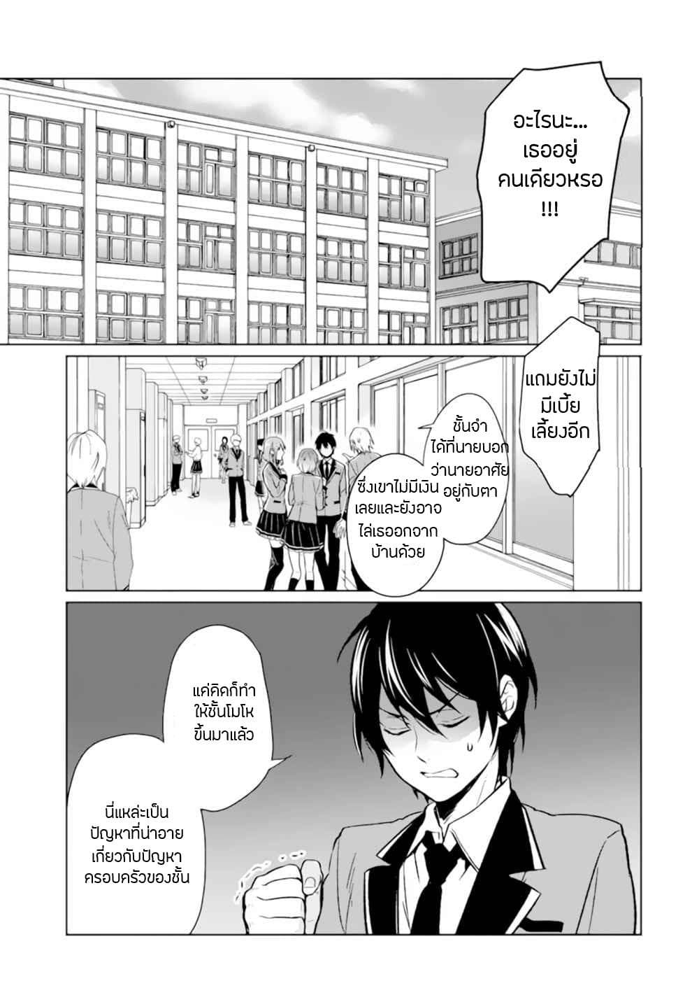 Makai Kaeri no Rettou Nouryokusha 0-0