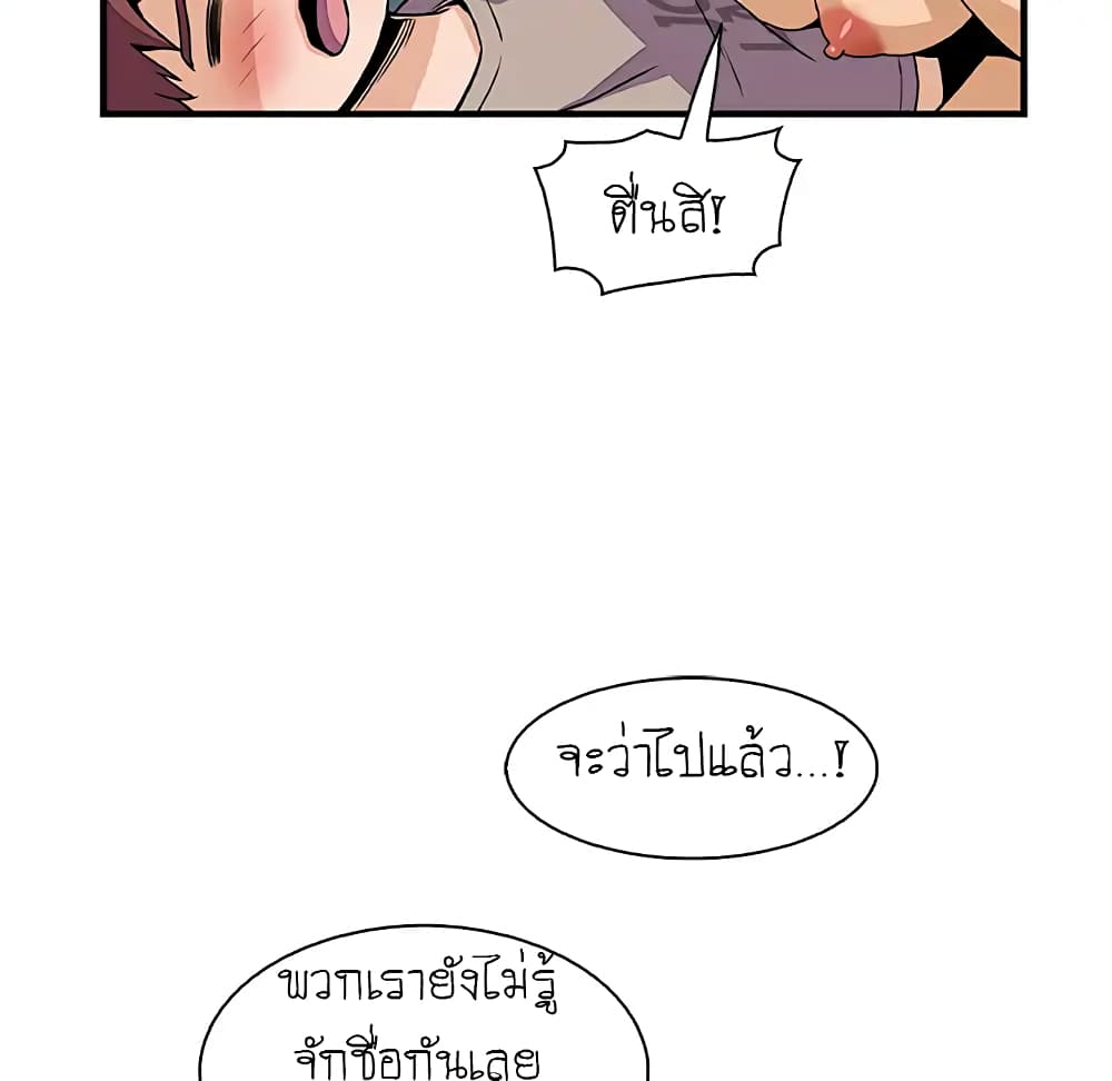 Our Complication 36-36