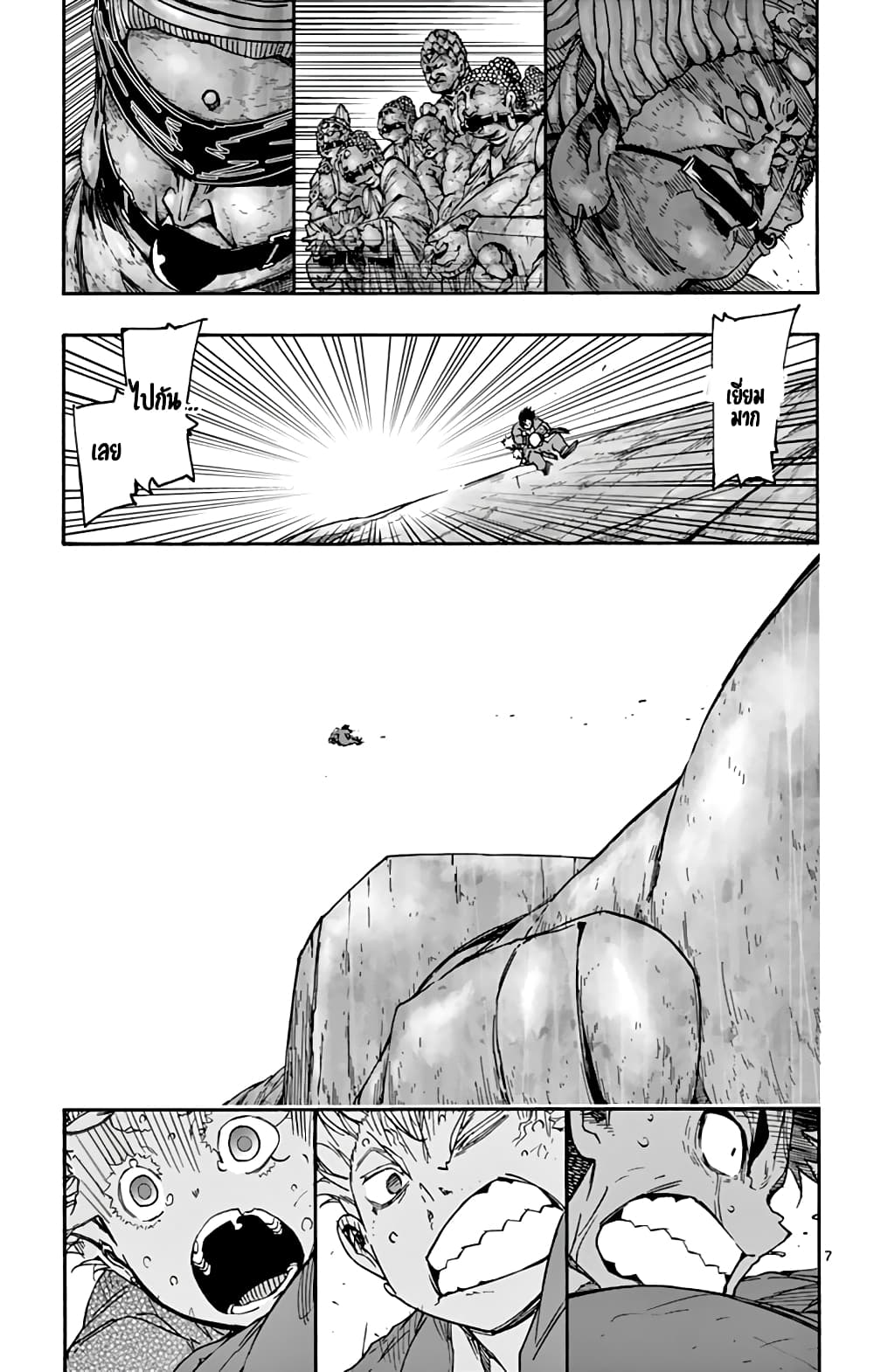Gofun-go no Sekai 40-40