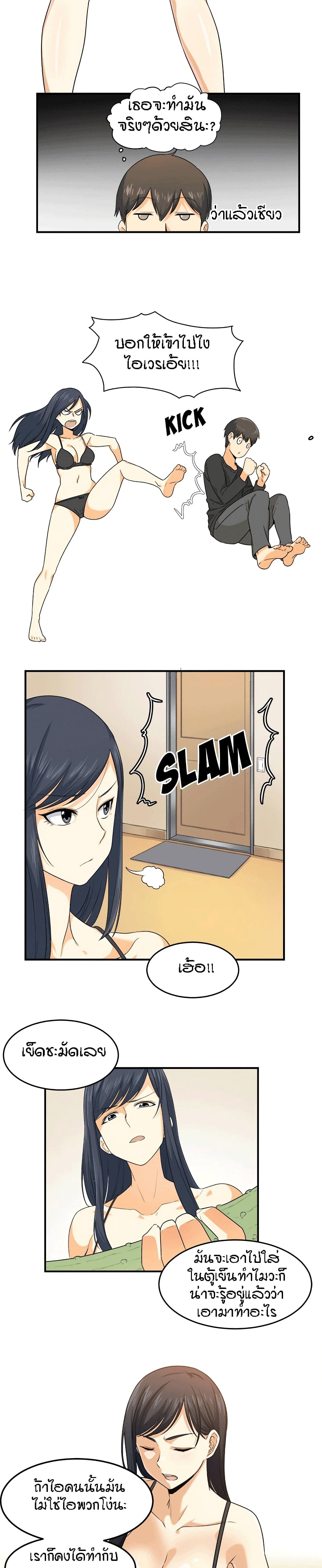Excuse me, This is my Room 2-2