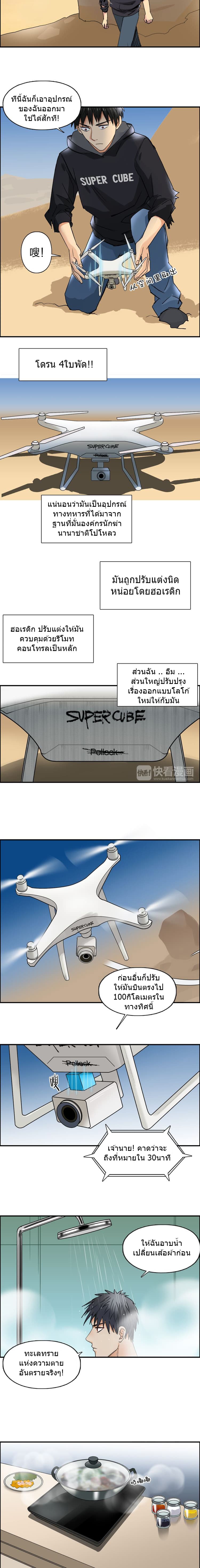Super Cube 89-89