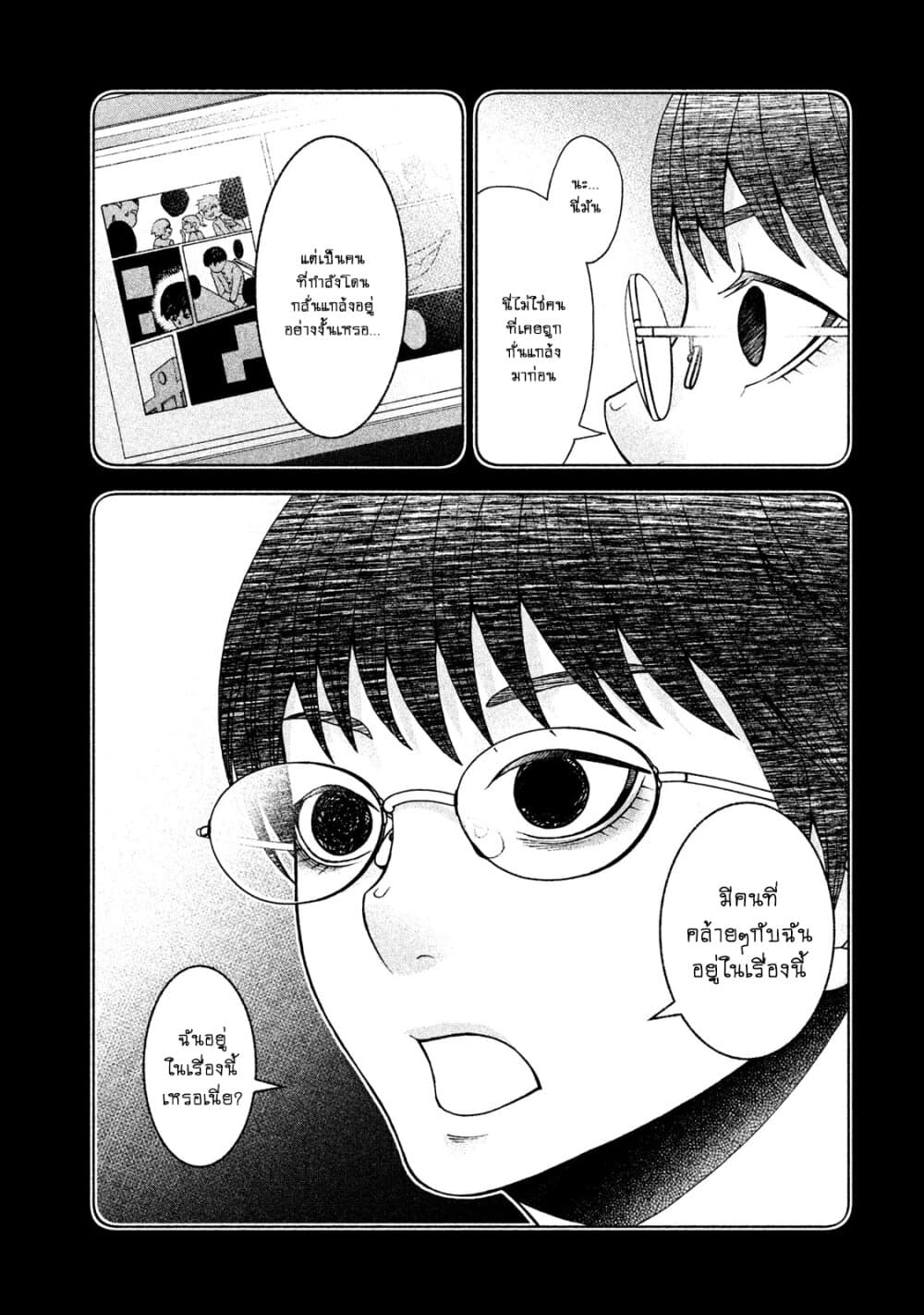 Asper Kanojo 22-สู่โตเกียว (ครึ่งหลัง)
