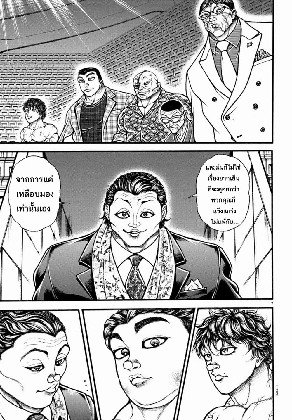 Baki Dou II 34-34
