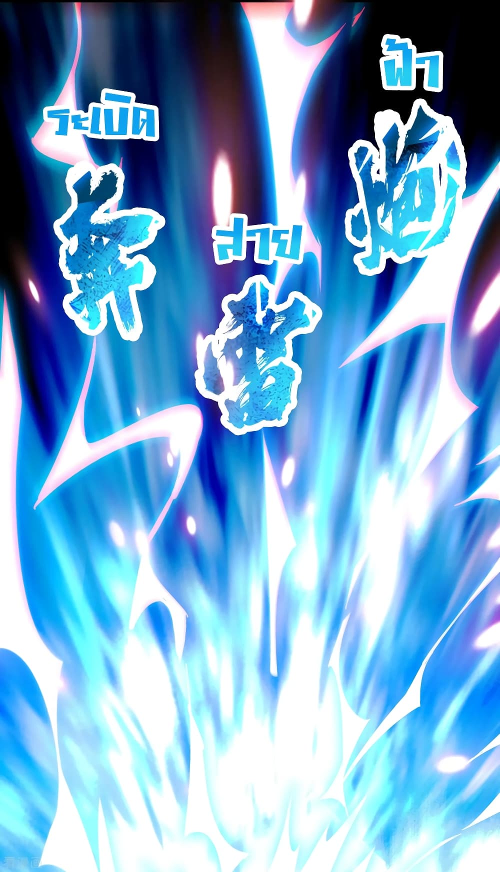Become God Merchant in The Other World ข้ามต่างโลกเพื่อเป็นพ่อค้าเทพสุดมั่งคั่ง 87-87