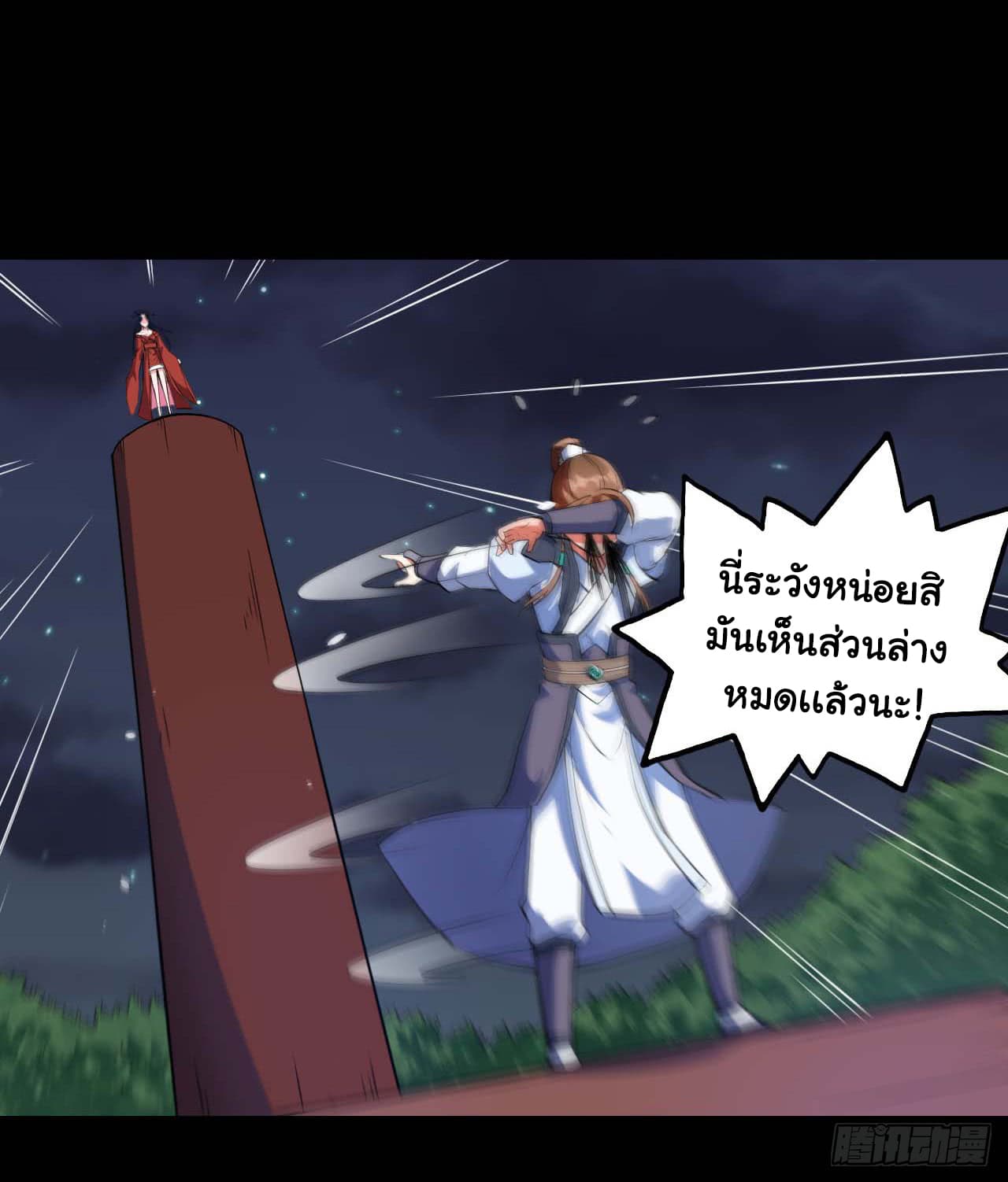 The Cultivators Immortal Is My Sister อยู่ดีๆผมก็มีพี่สาวสุดเทพ 20-20