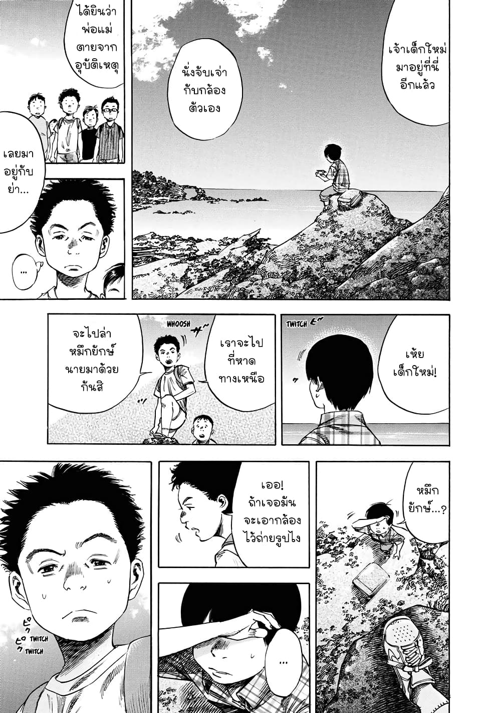 Suzuki-san wa Tada Shizuka ni Kurashitai คุณซุสุกิอยากอยู่เงียบๆ 18-ปลายทางสุดท้าย