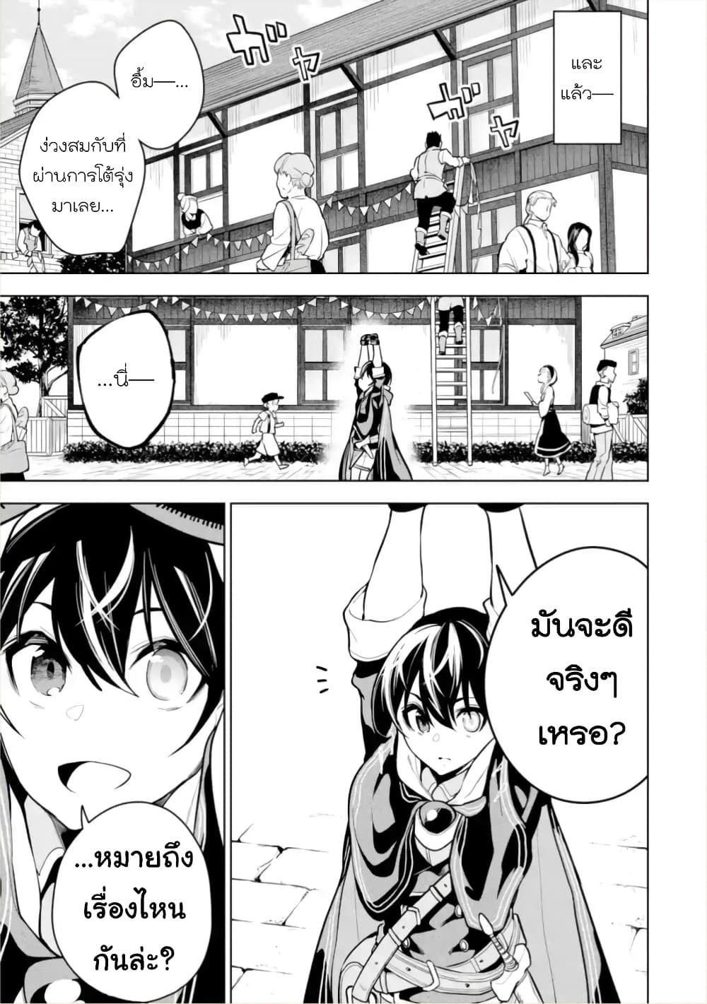 Soubiwaku Zero no Saikyou Kenshi demo, noroi no soubi (kawaii)nara 9999-ko tsuke-houdai 19-19