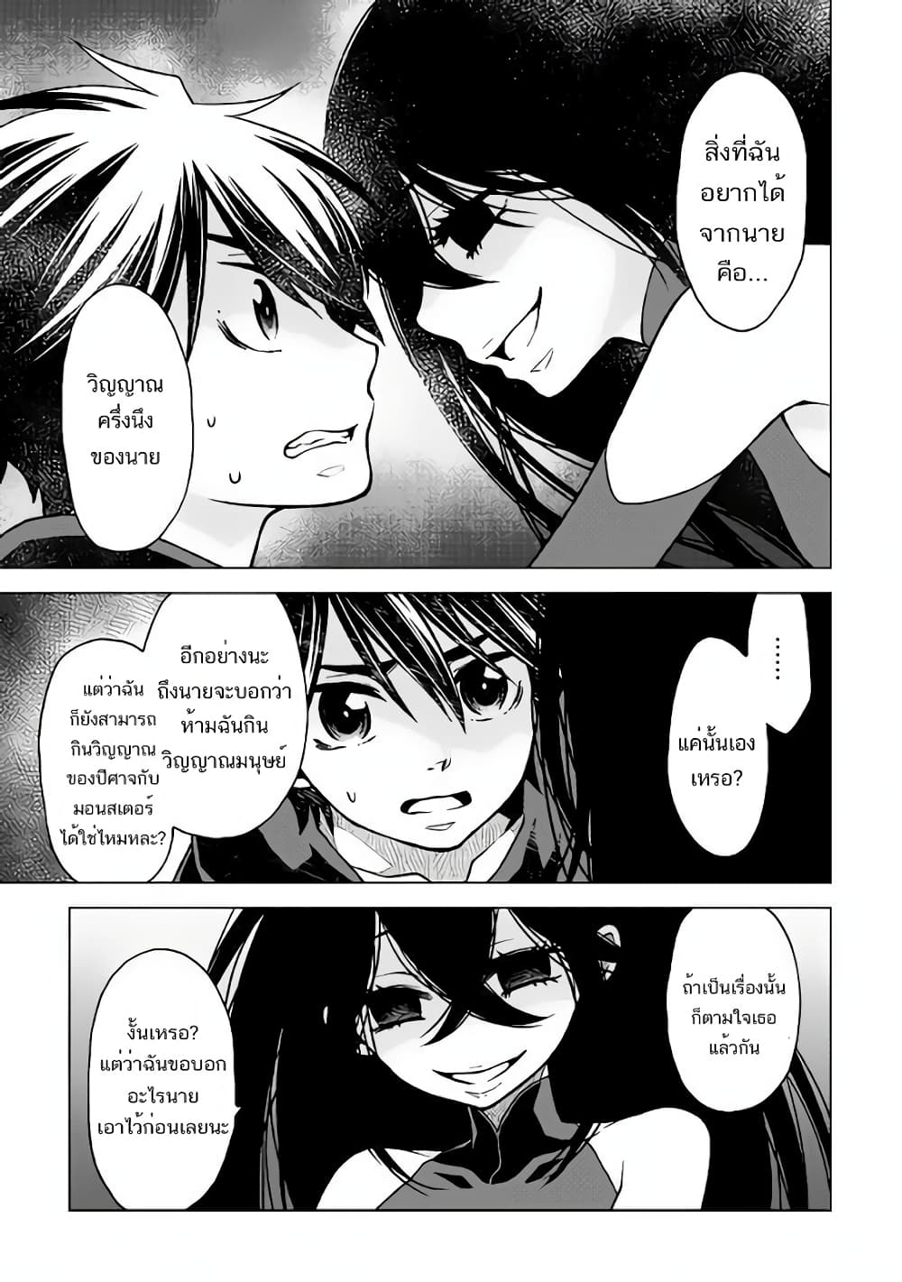 Hiraheishi wa Kako o Yumemiru 16-16