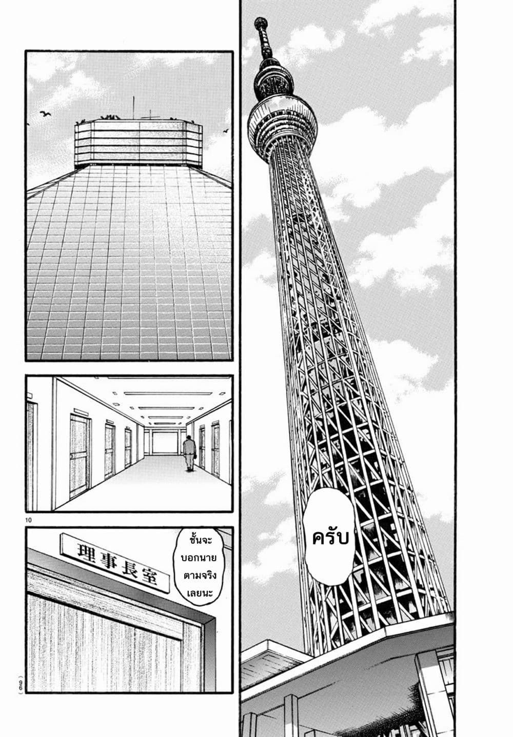 Baki Dou II 36-36