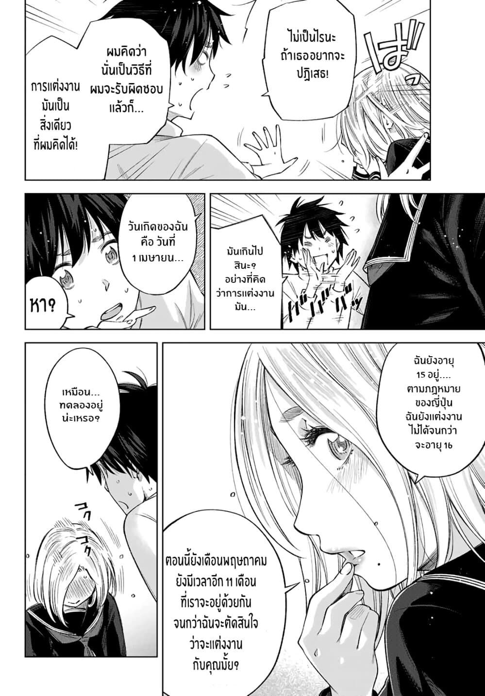 Ora, Yomekko sa ikuda! ~ Kosupure JK no Himitsu no Aijou ~ 1-เน่, ฉันมาโตเกียวเเล้ว!