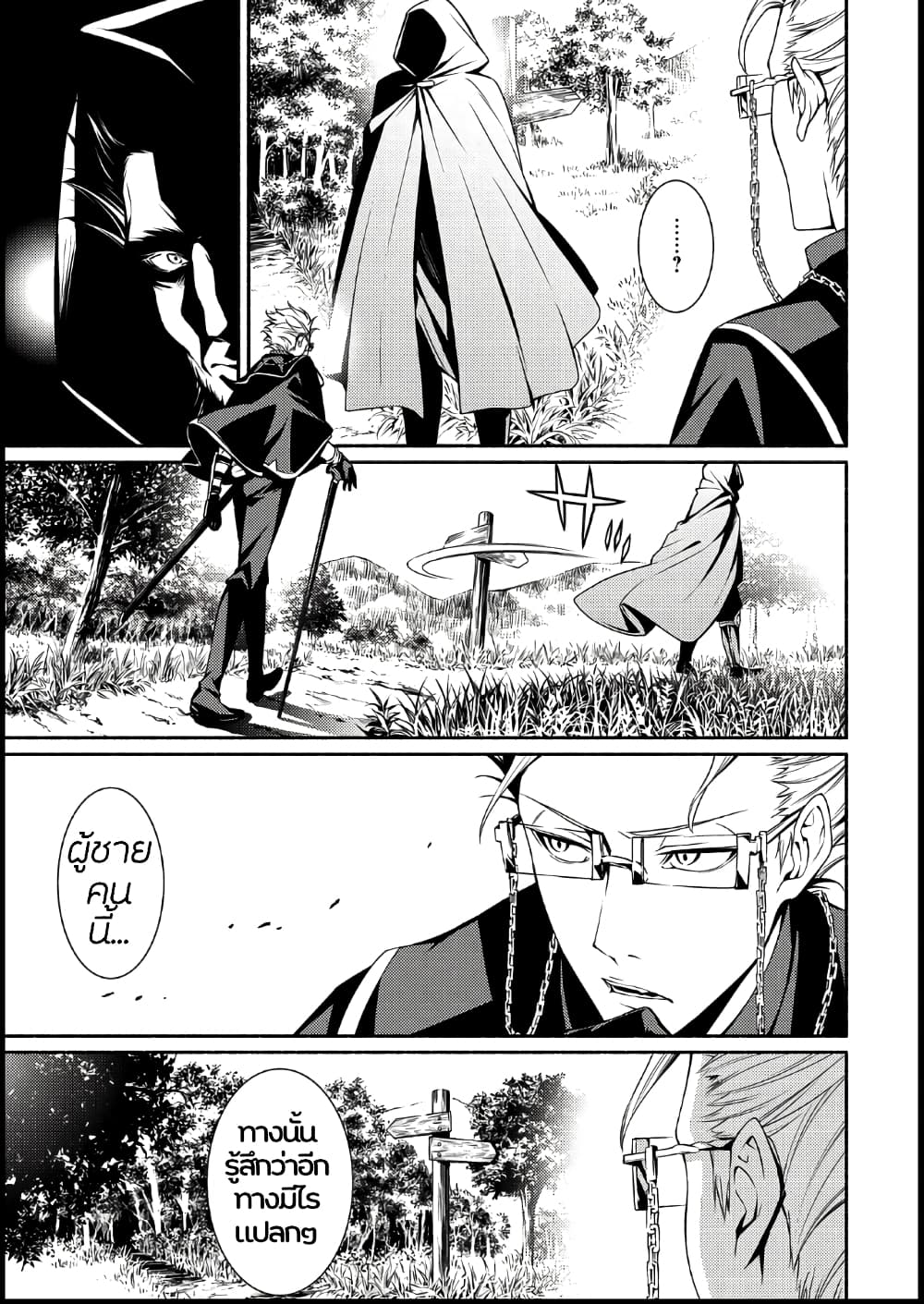The Servant of the Ultimate Party 1-1