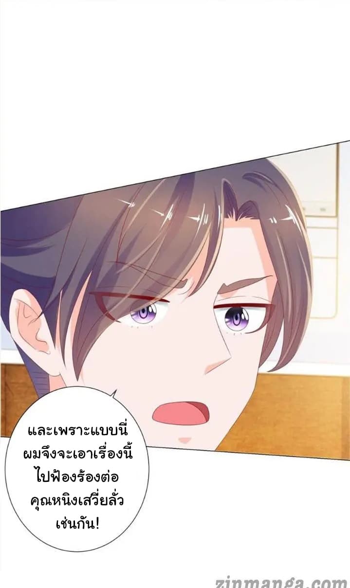 The Lovely Wife And Strange Marriage แผนรักลวงใจ 110-110
