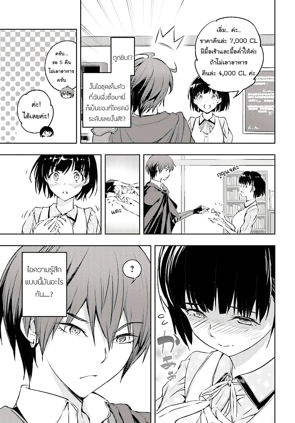 Moto Sekai Ichi'i Subchara Ikusei Nikki: Hai Player, Isekai wo Kouryakuchuu! 1-1