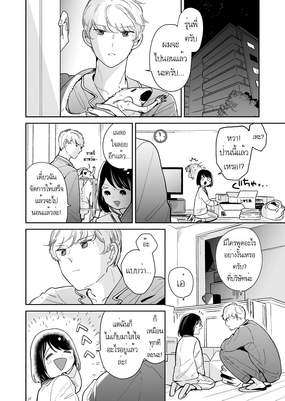 Majo-Senpai Nichijou 39-39