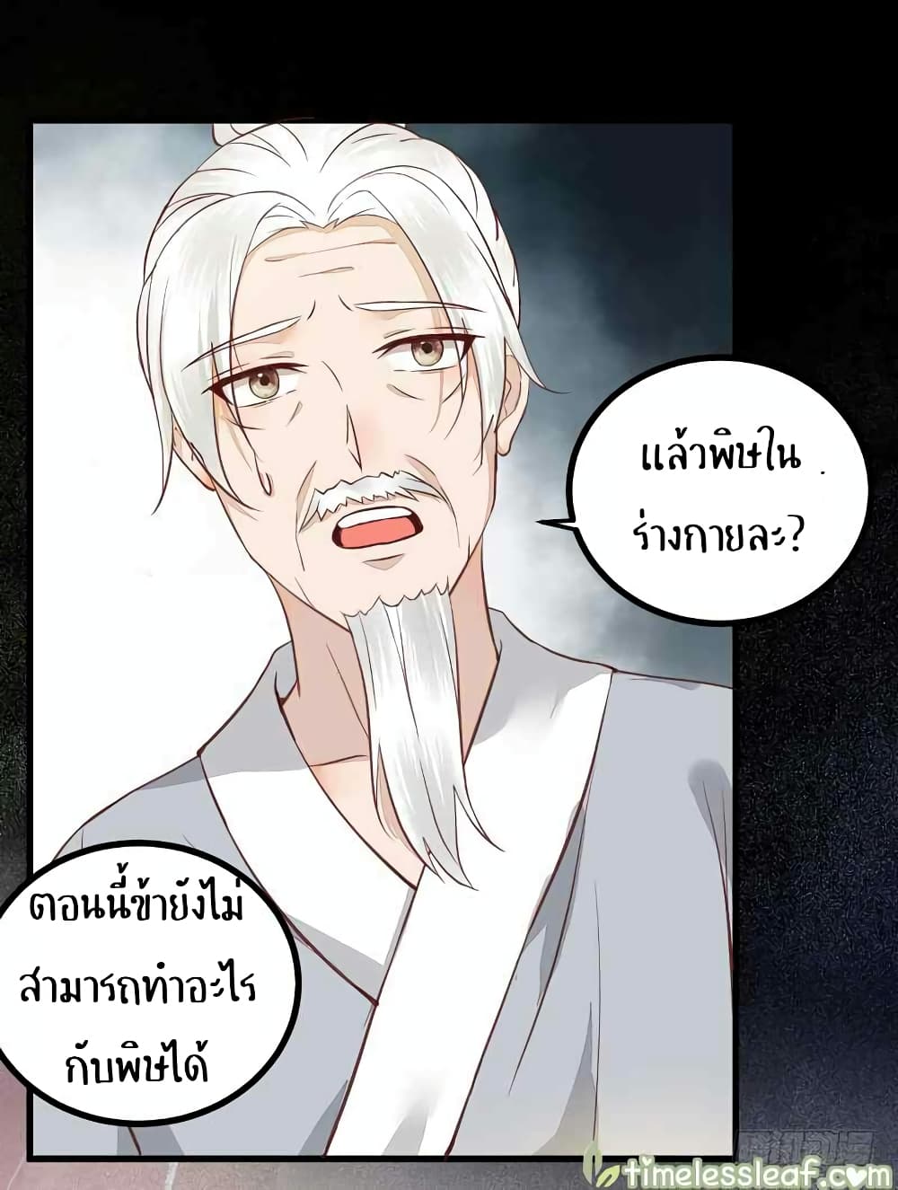 Rebirth Of The Divine Doctor 38-38
