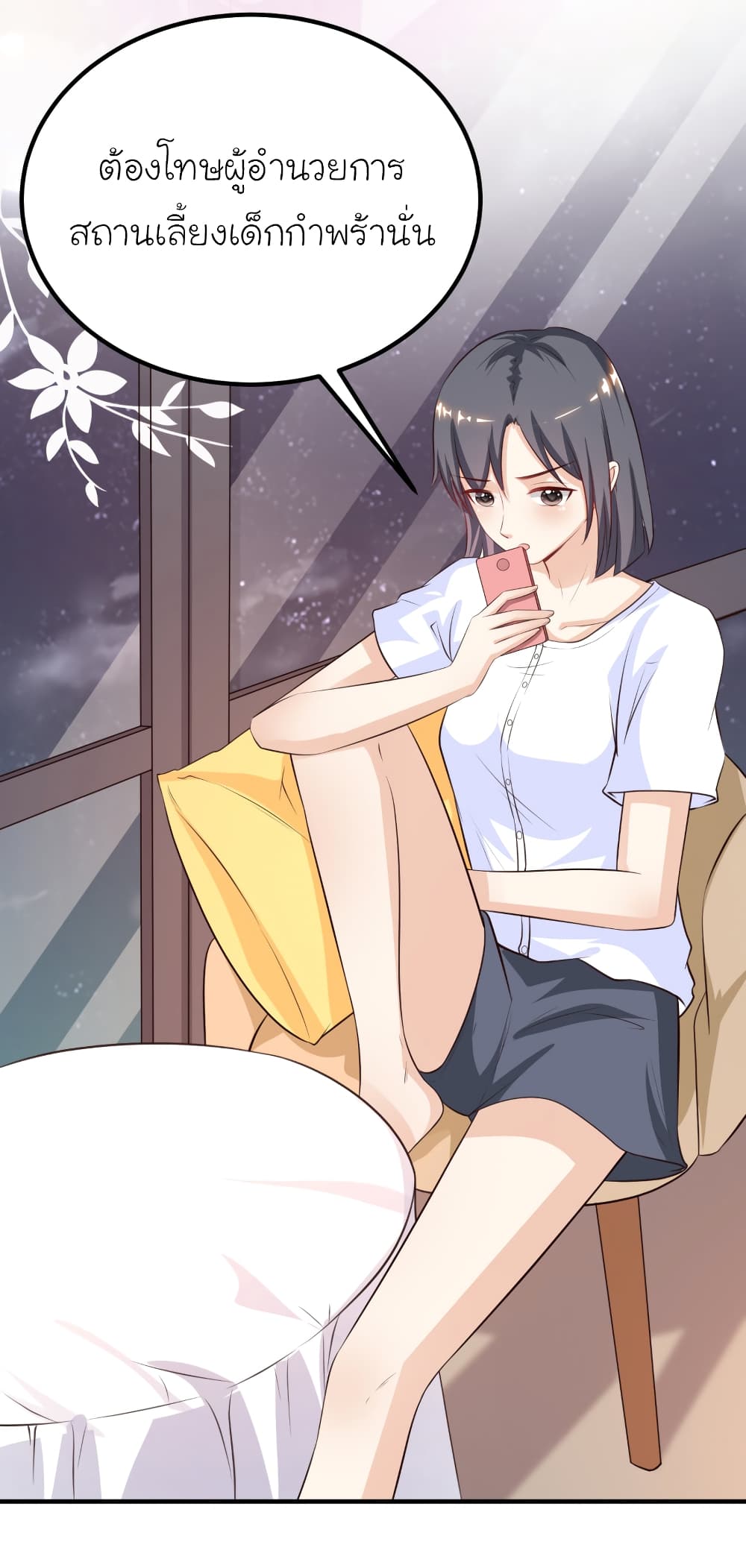 The Strongest Peach Blossom ราชาดอกไม้อมตะ 95-95
