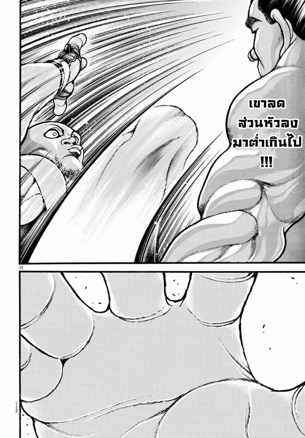 Baki Dou II 40-40