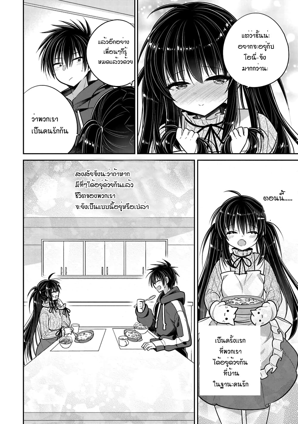 Siscon Ani to Brocon Imouto ga Shoujiki ni Nattara 44-ค่ำคืนของสองเรา