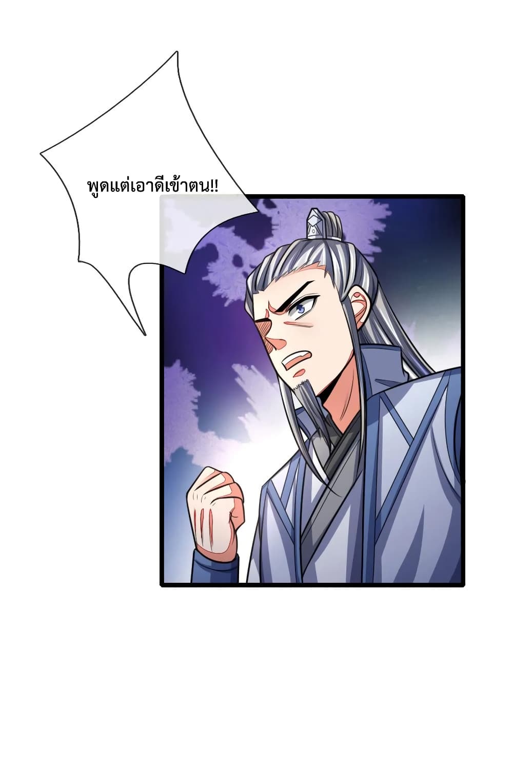 Shenwu Tianzun 112-112