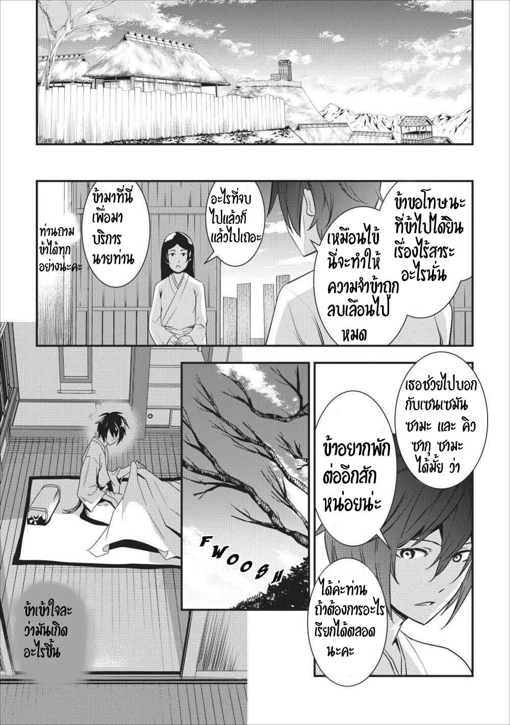 Tensei! Takenaka hanbei 1-1