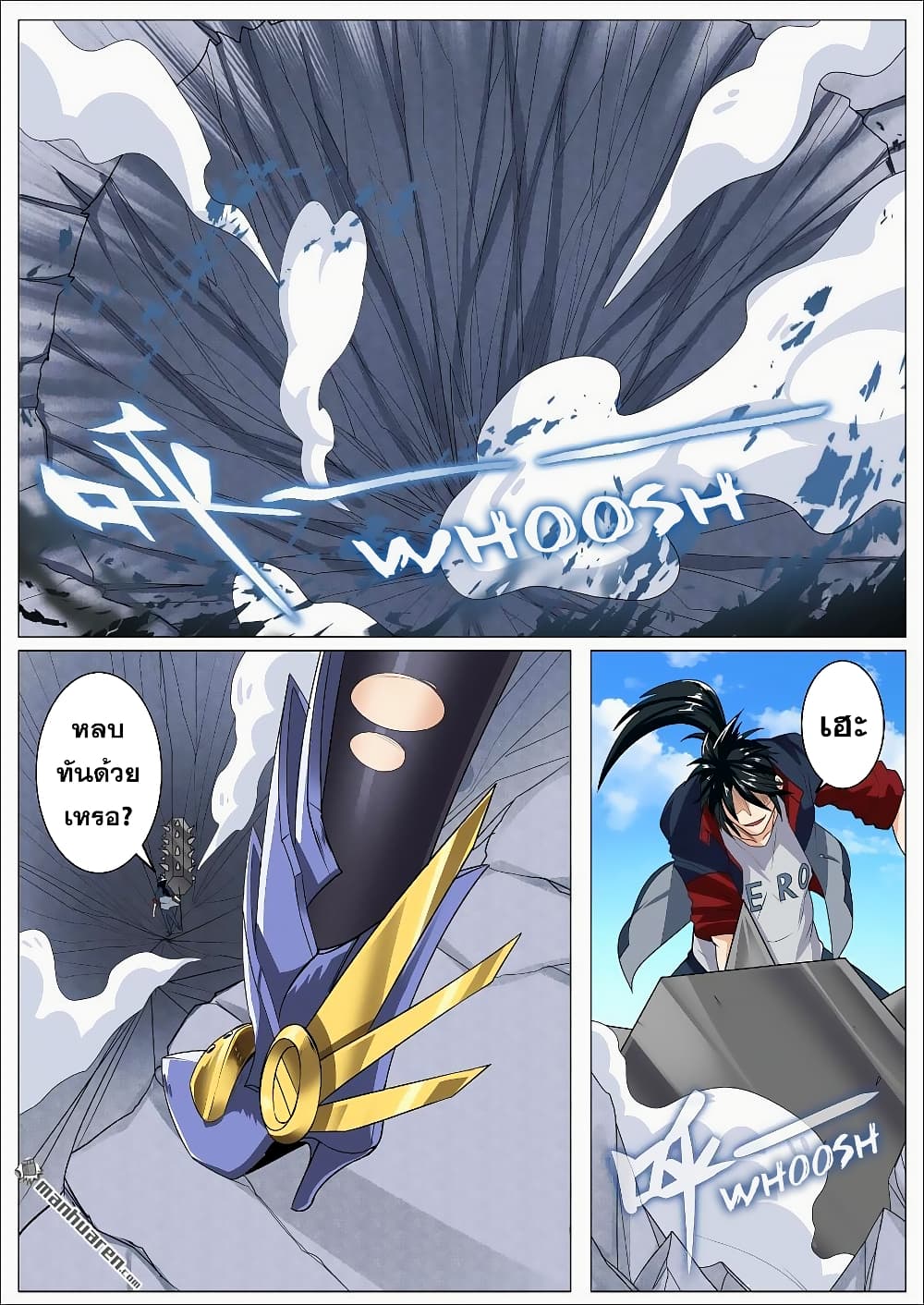 Hero? I Quit A Long Time Ago ฮีโร่น่ะหรอ? ฉันเลิกเป็นมานานแล้ว 124-124