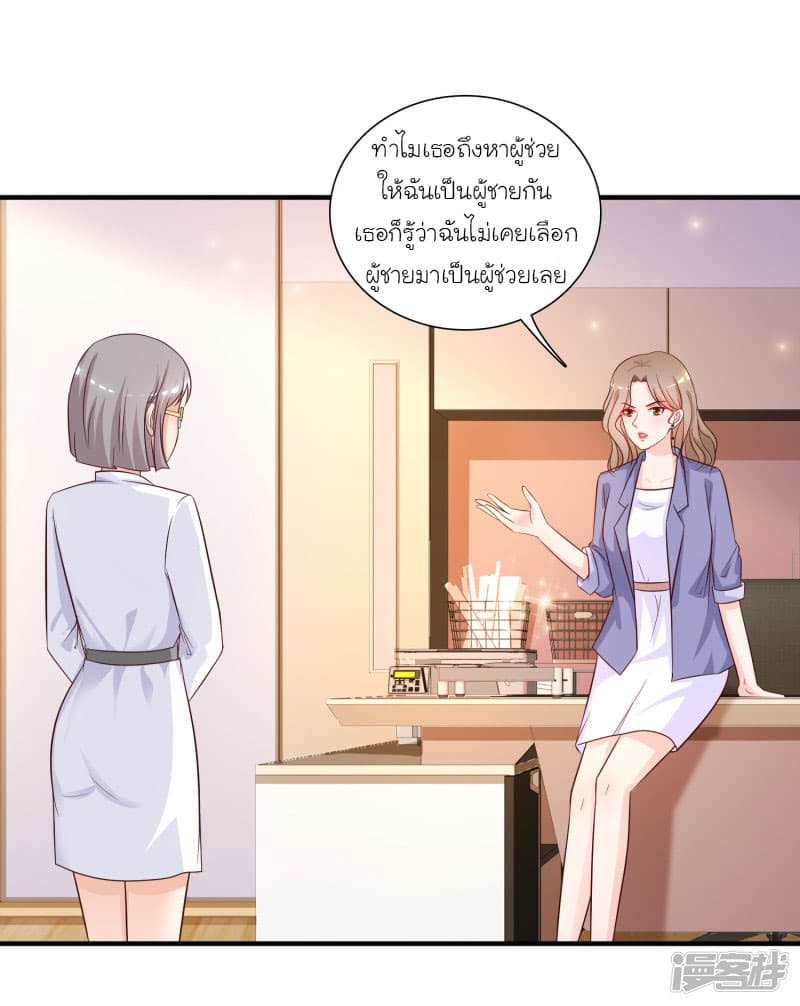 The Strongest Peach Blossom ราชาดอกไม้อมตะ 49-49