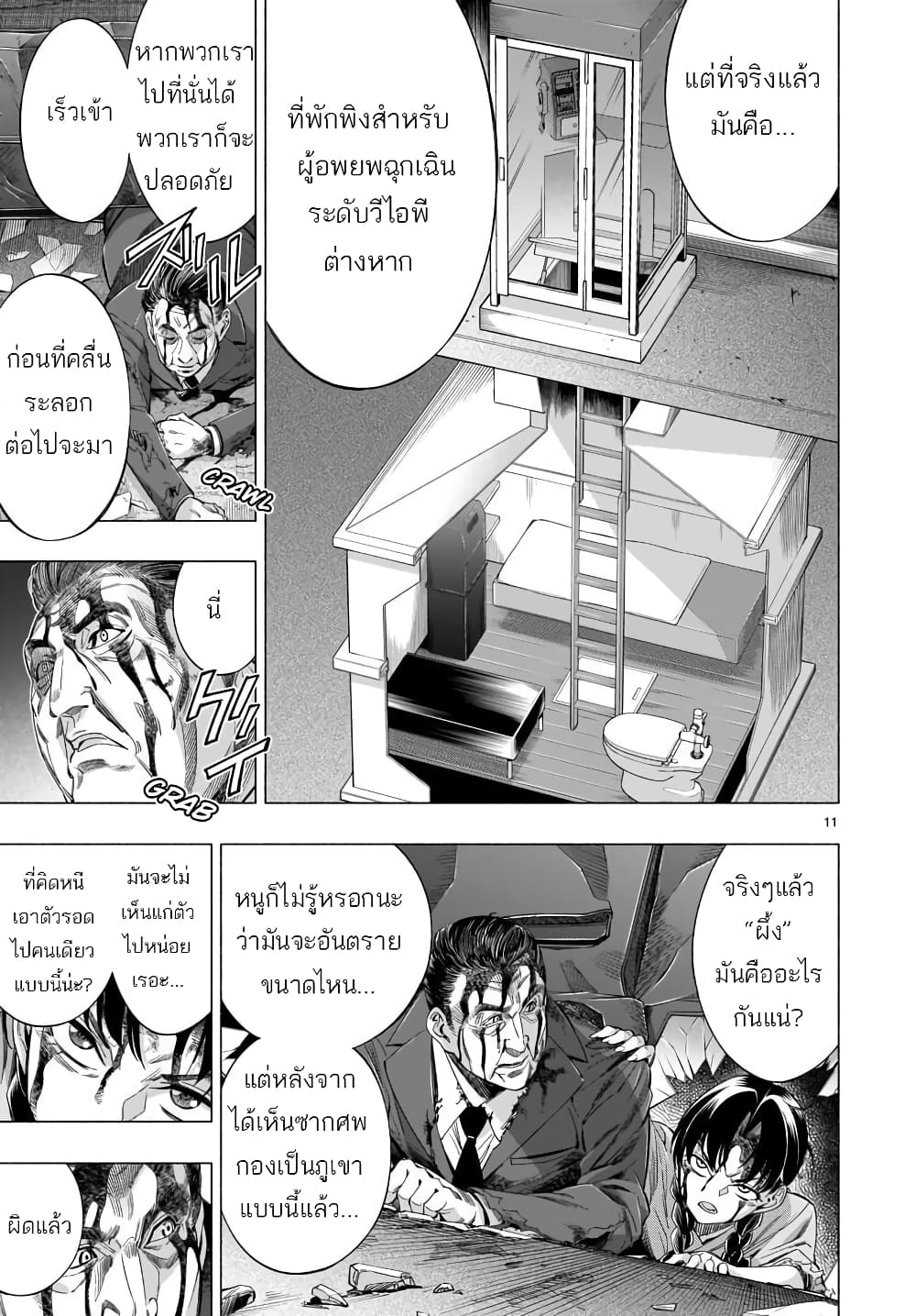 Himenospia 36-นางิสะ