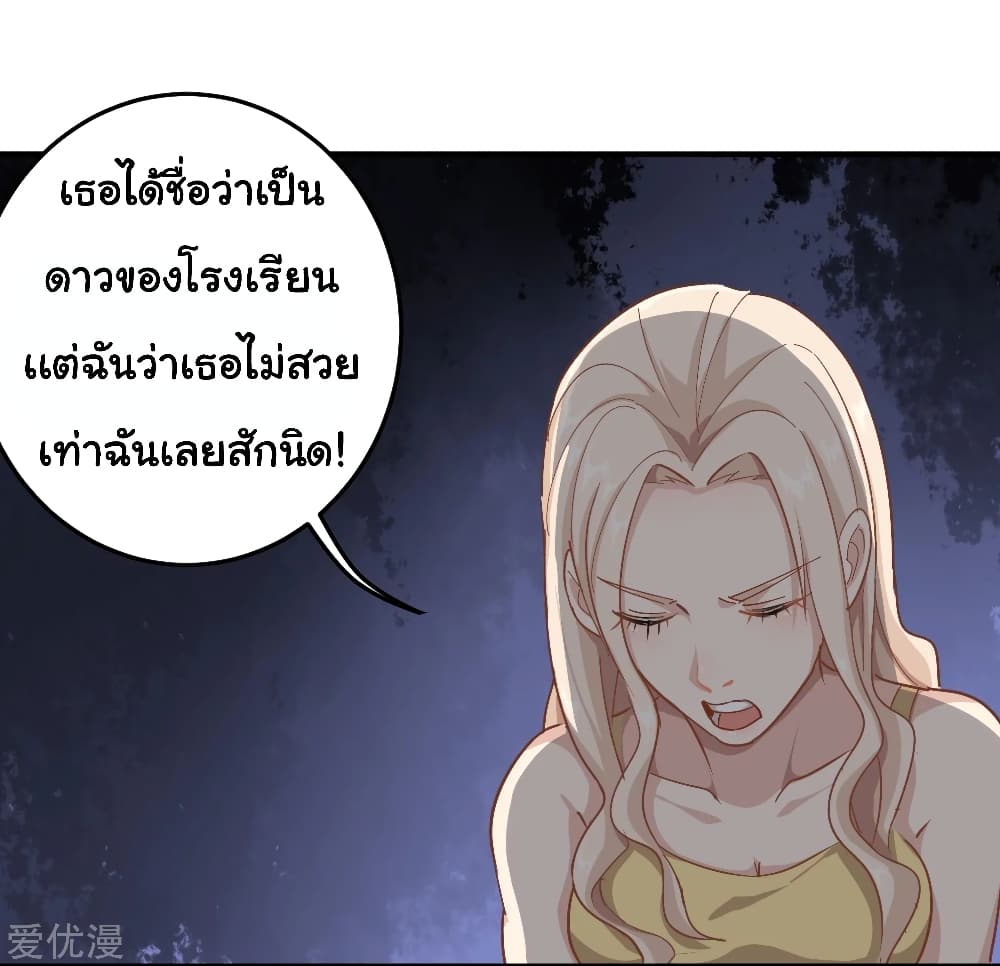 School Flower Master ระบบเรียนพาเซียนเรื่องรัก 26-26