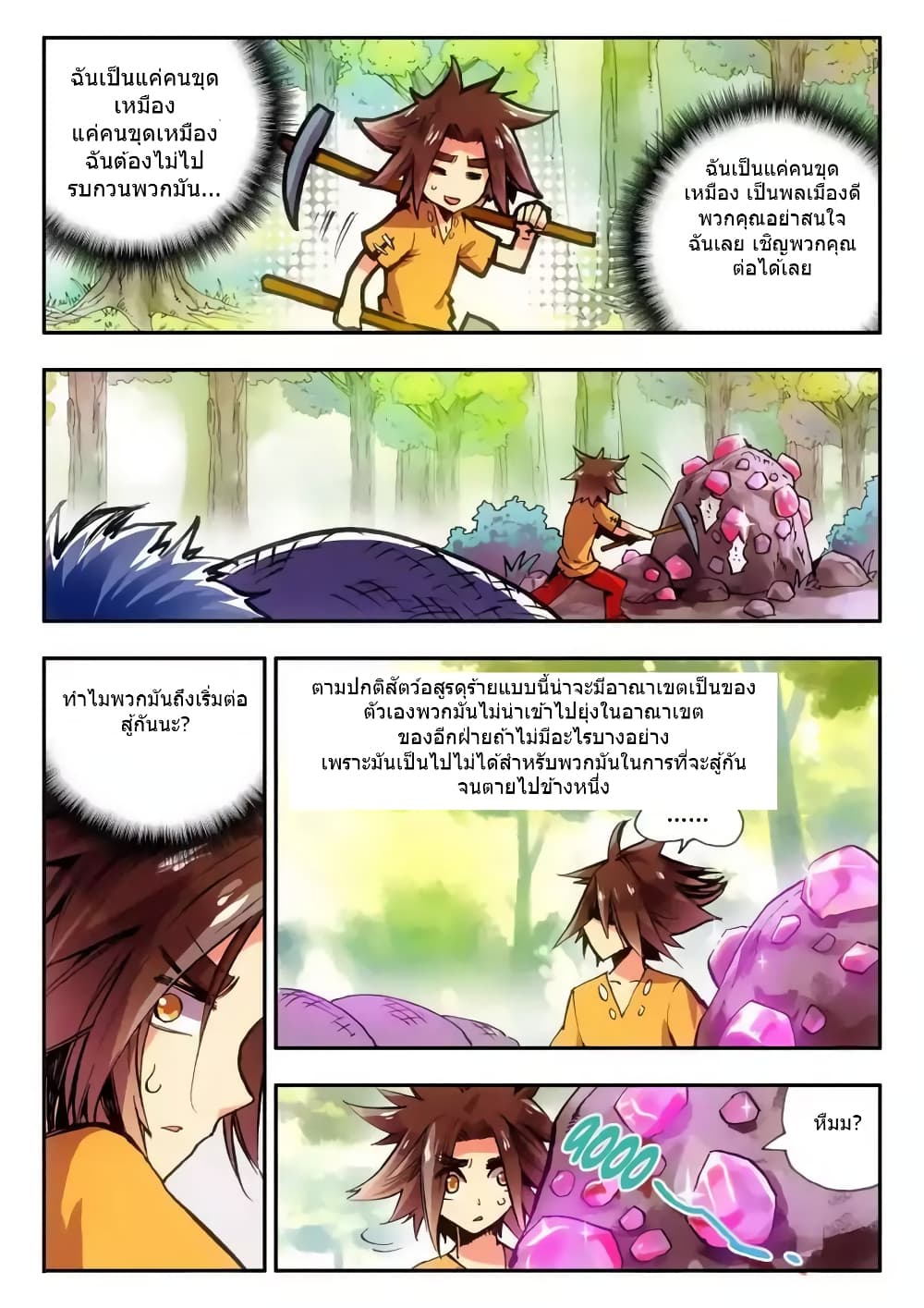 Legend of Phoenix 9-9