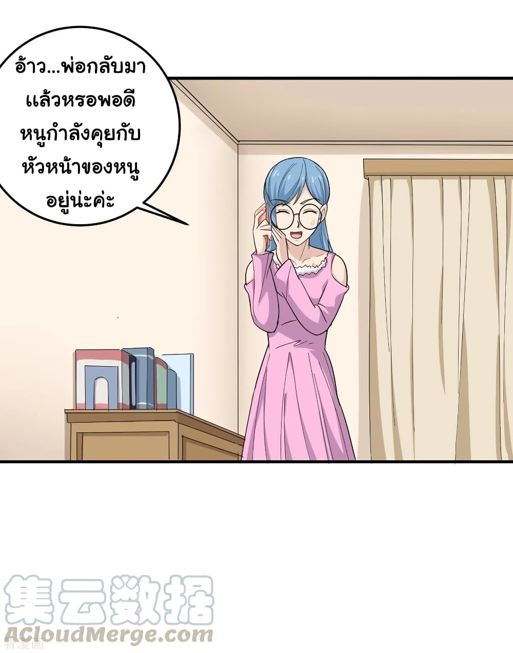 School Flower Master ระบบเรียนพาเซียนเรื่องรัก 27-27
