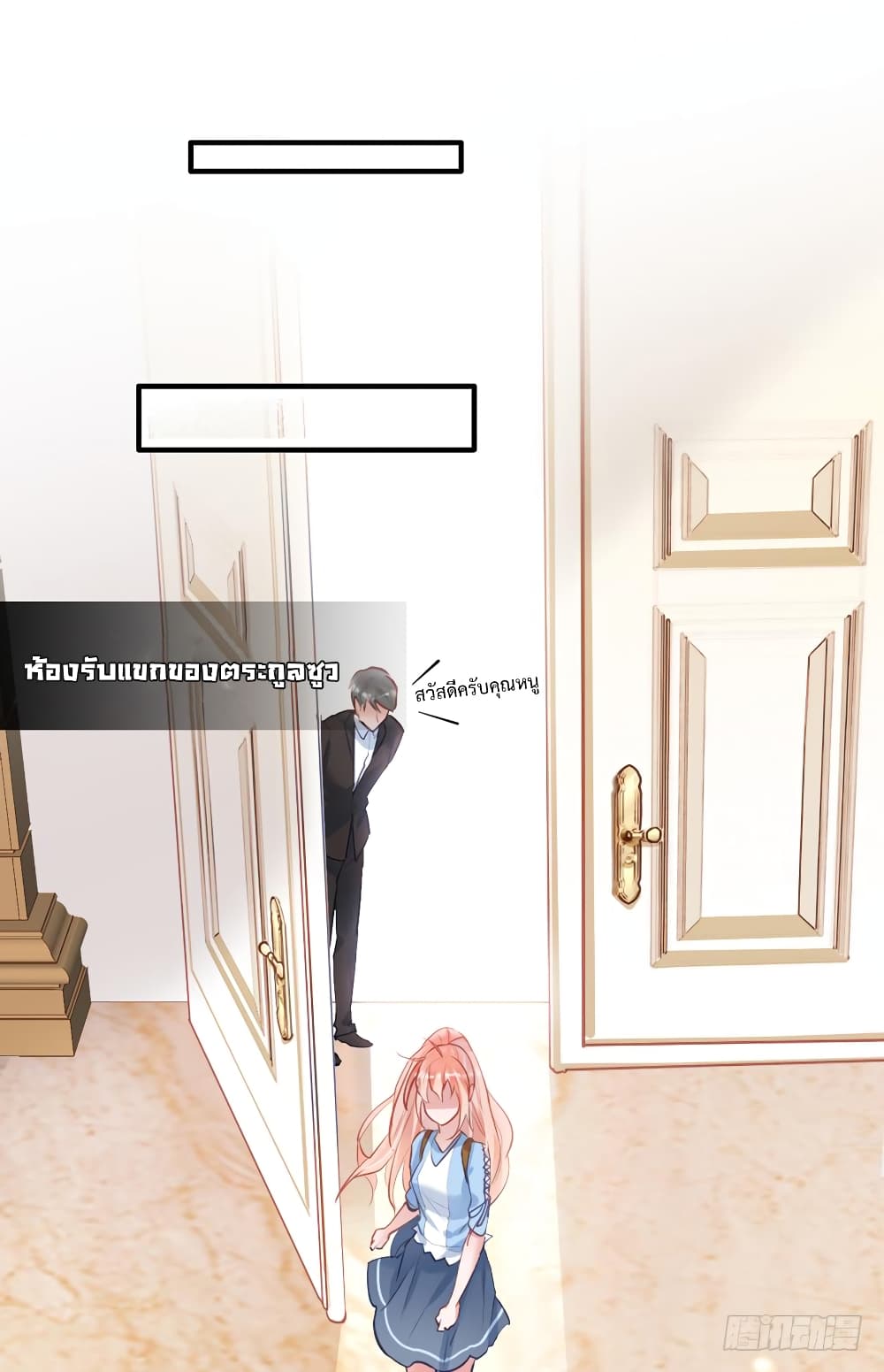 Hello Sweetie คนนี้ฉันจอง 9-9
