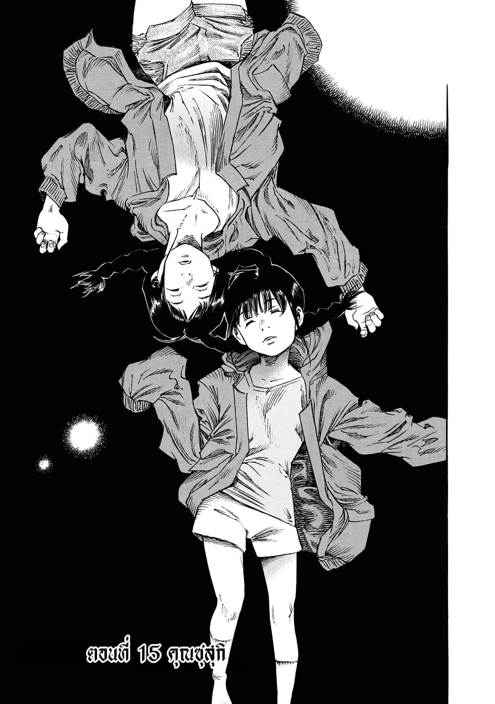 Suzuki-san wa Tada Shizuka ni Kurashitai คุณซุสุกิอยากอยู่เงียบๆ 15-คุณซุสุกิ