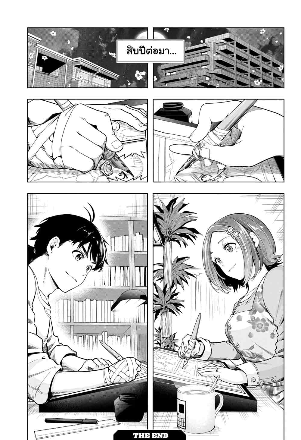 Time Paradox Ghostwriter 14-ตอนจบ