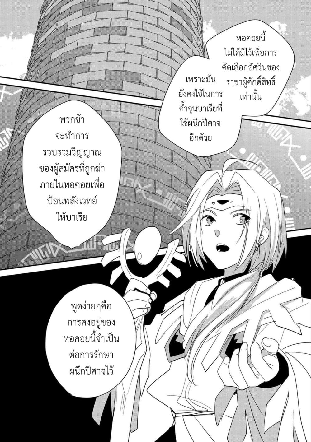 Sokushi Cheat ga Saikyou Sugite, Isekai no Yatsura ga Marude Aite ni Naranai n desu ga 21-โลกที่โหดร้ายเท่านั้นที่จะตอบแทนความพยายาม