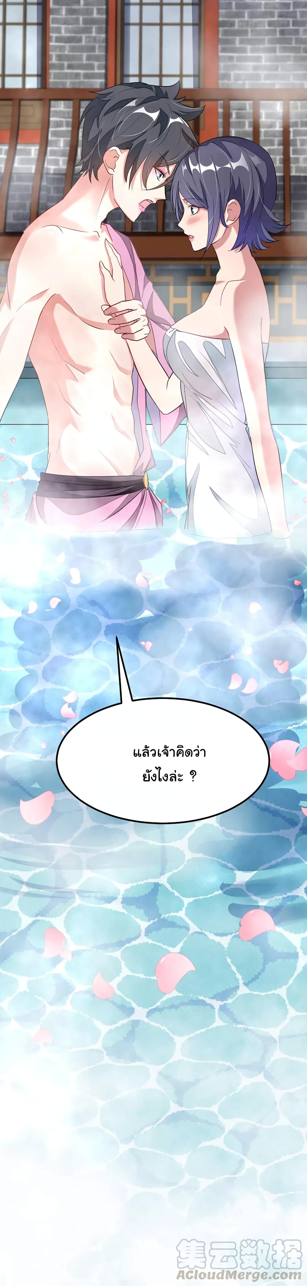 Nine Sun God King ราชันย์เทพเก้าสุริยัน 91-91