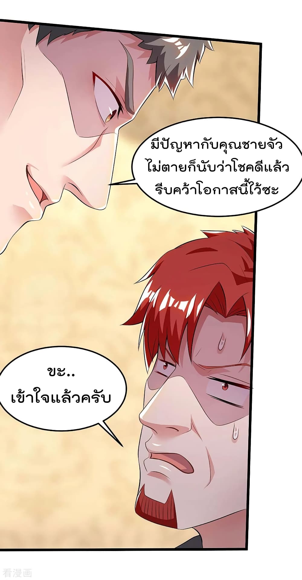 Rebirth Abandoned Less Return การเกิดใหม่ของจักรพรรดิเซียน 123-123